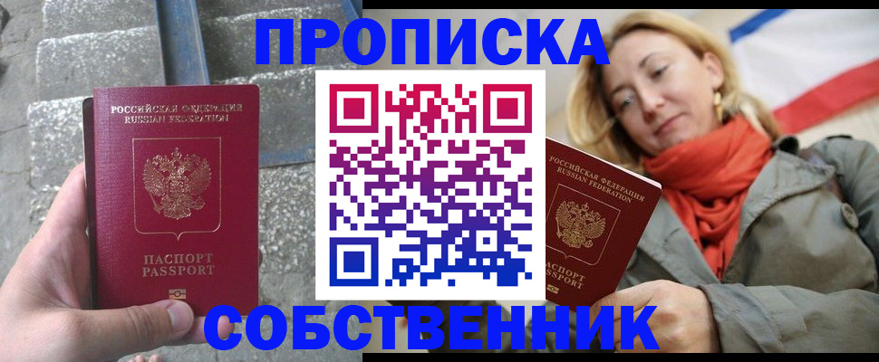 временная регистрация надежно в Лодейном Поле