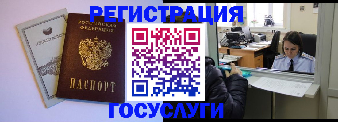 временная регистрация для всех в Лодейном Поле