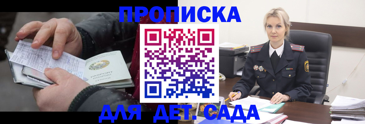 временная регистрация для всех в Лодейном Поле