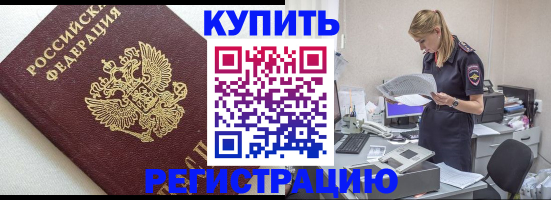 прописка паспорт в Лодейном Поле