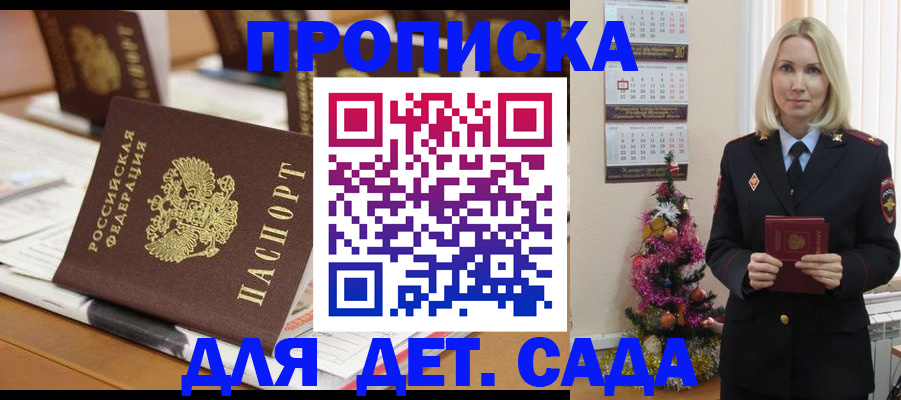 прописка гарантия в Лодейном Поле