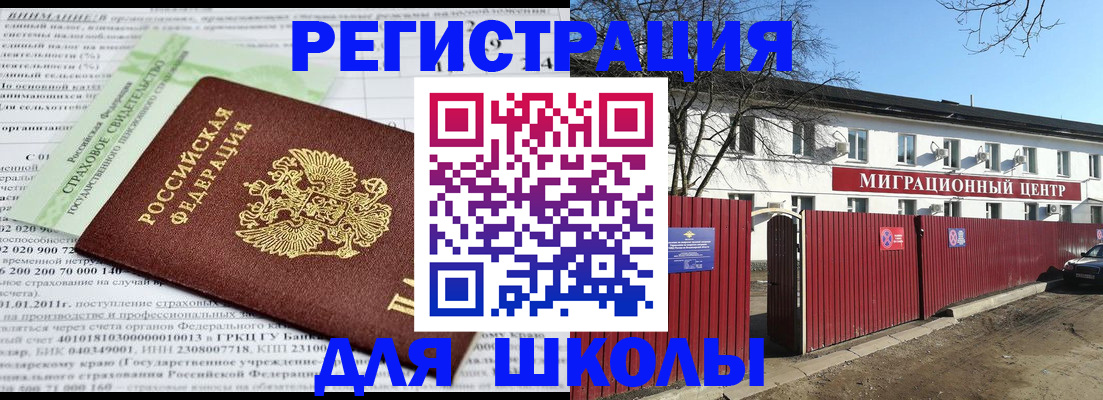 прописка законно в Лодейном Поле