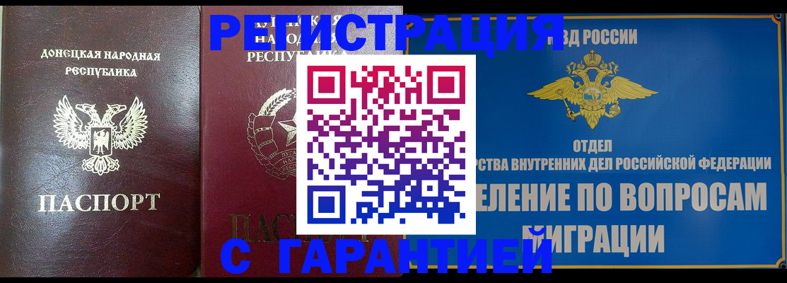 прописка регистрация в Лодейном Поле